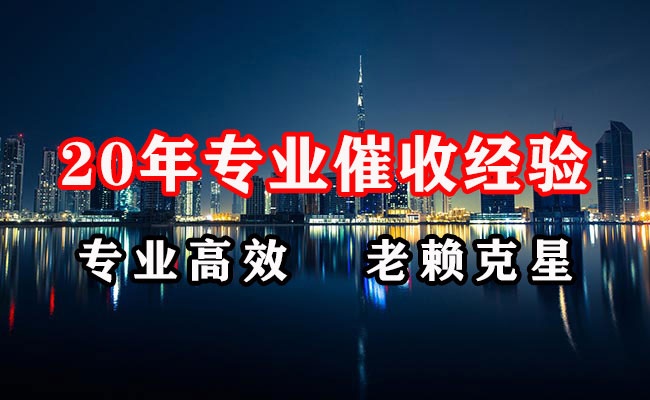 江门收账公司